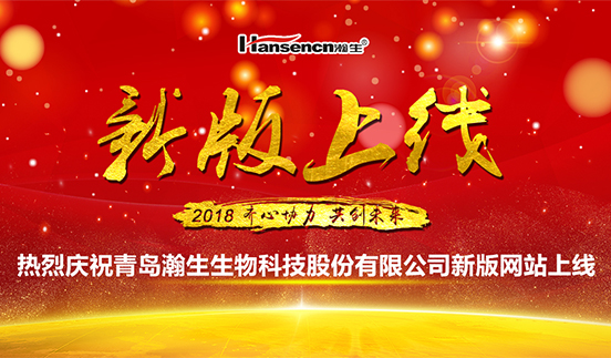 关于公司新版网站上线的通知 