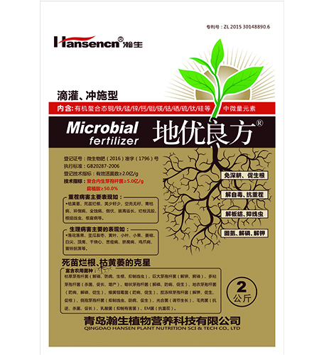 地优良方（滴灌、冲施型）