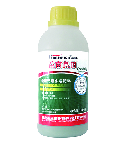 益亩良田中微量