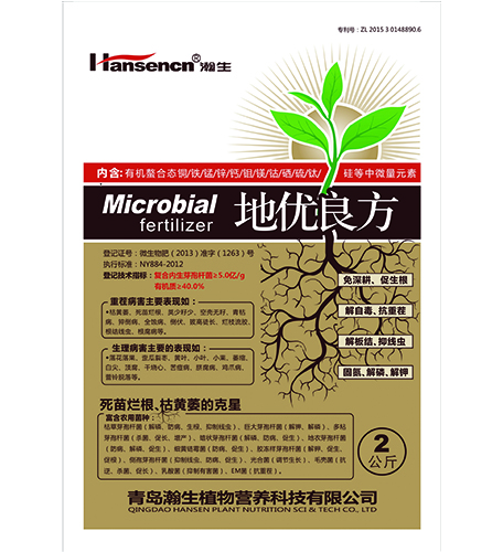 地优良方（穴施型）