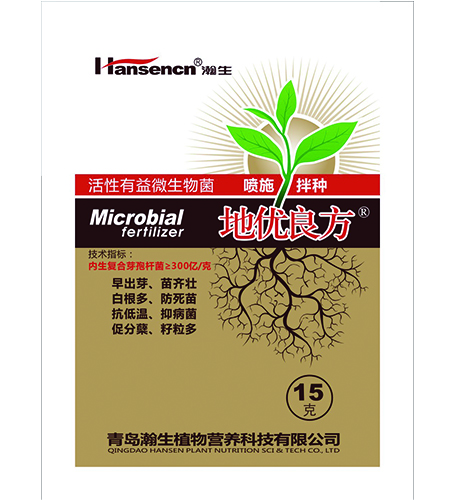 地优良方（喷施拌种型）