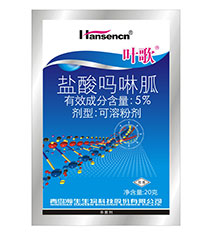 叶歌（5%盐酸吗啉胍可溶粉剂）