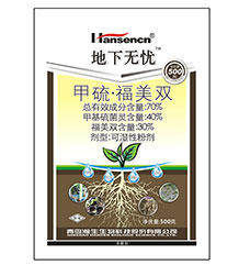 地下无忧（70%甲硫•福美双可湿性粉剂）