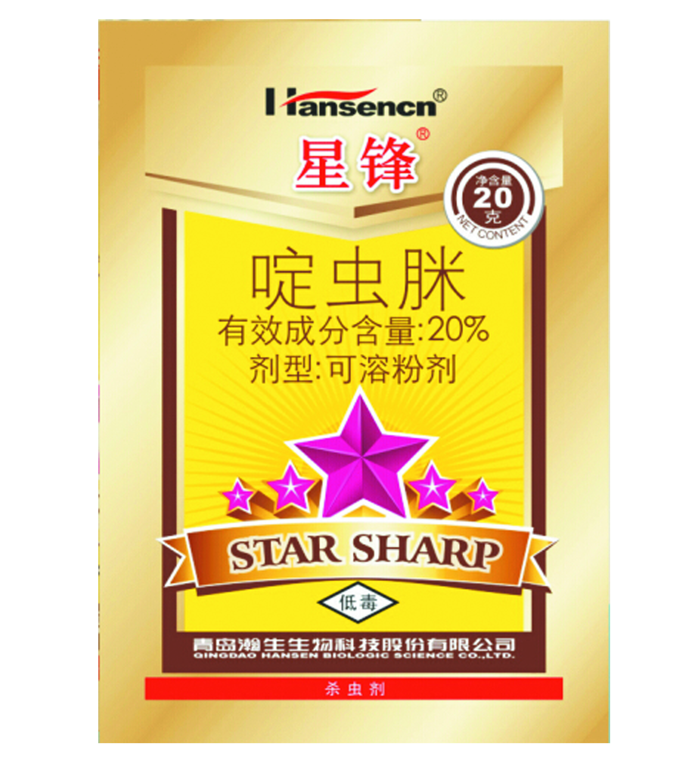 星峰（20%啶虫脒可溶性粉剂）
