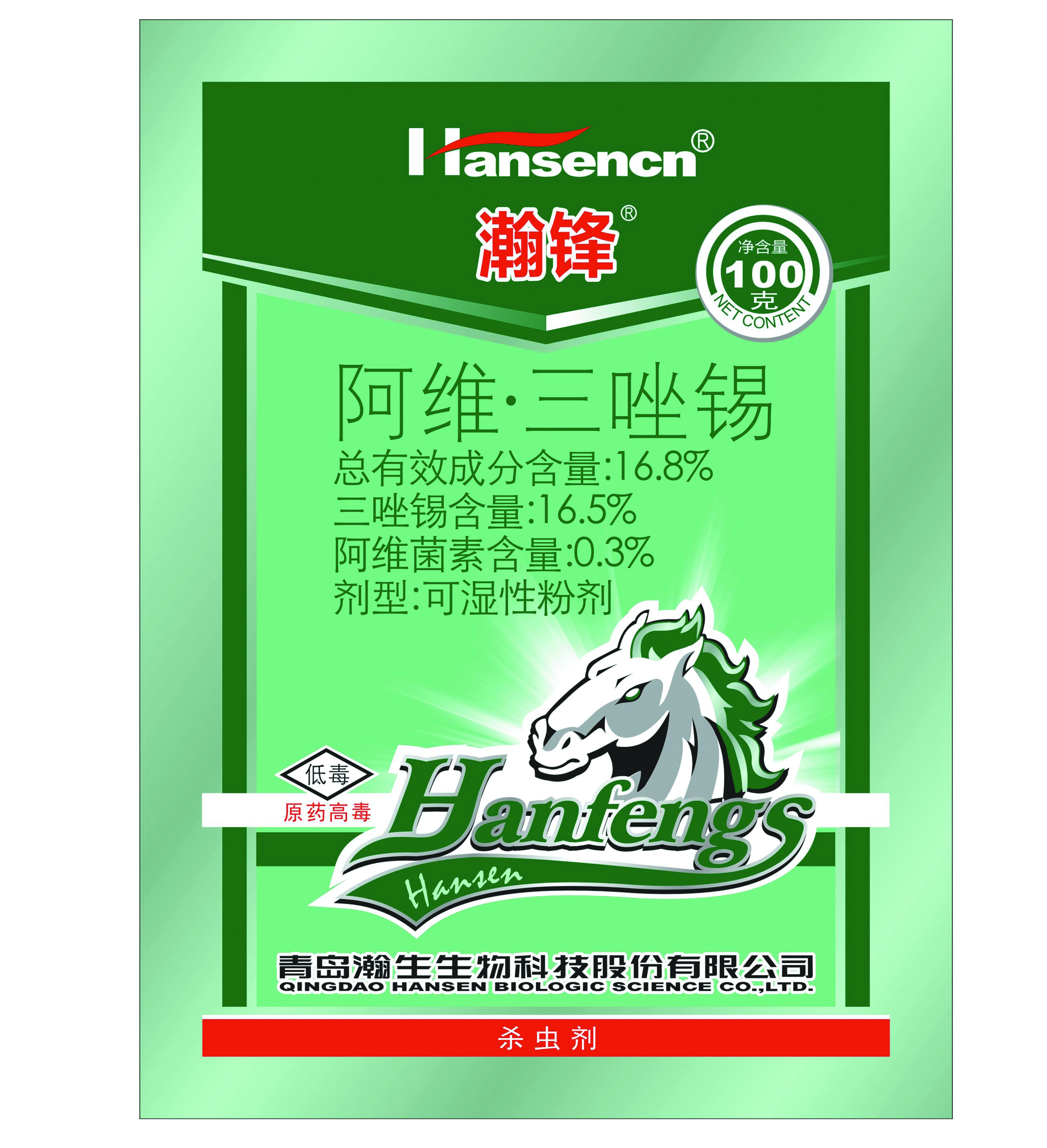 瀚锋（16.8%阿维三唑锡可湿性粉剂）