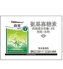 趋美（5%氨基寡糖素水剂）