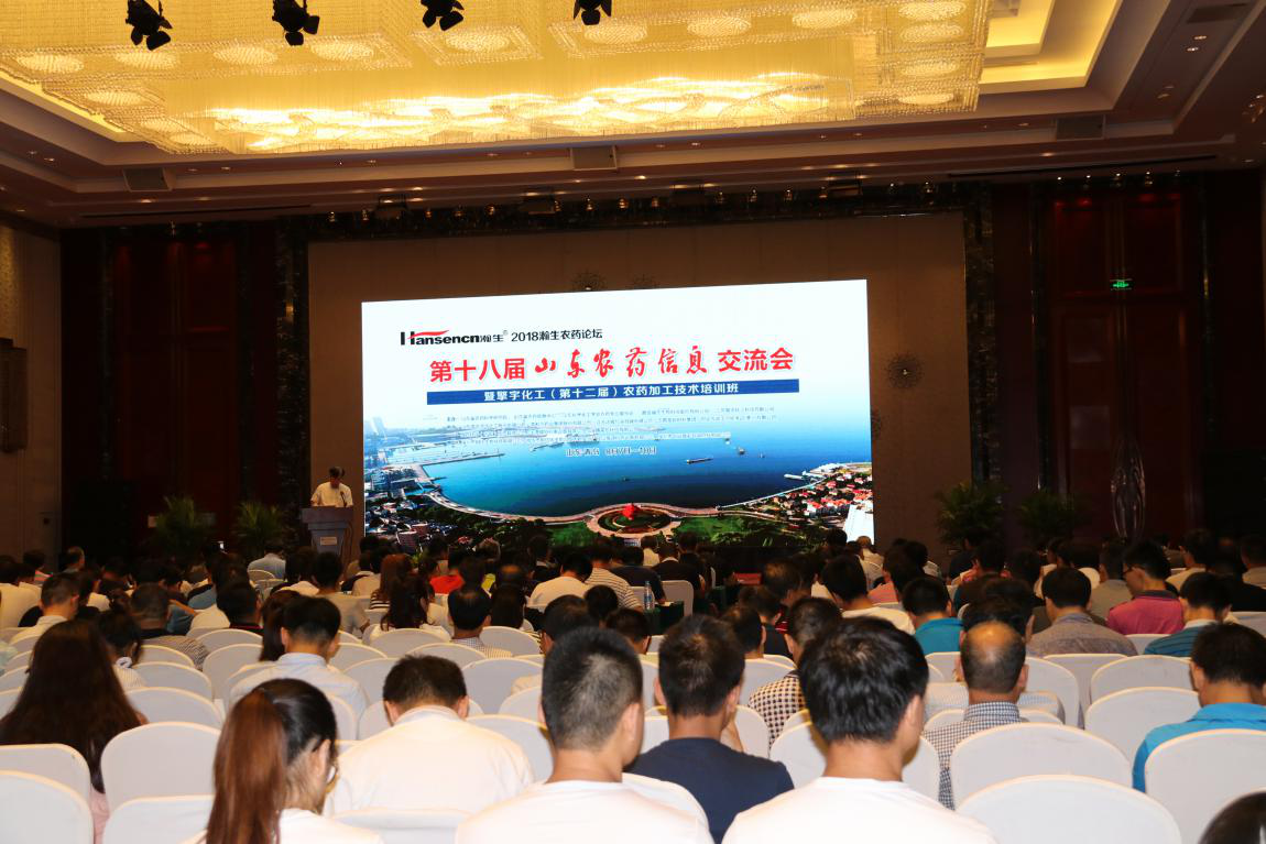 把握行业脉搏  搭建共享平台  推动技术进步  促进行业创新——第十八届瀚生论坛 